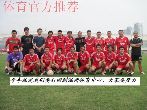 五甲联赛南一区球队巡礼：茂名市五人制足球队