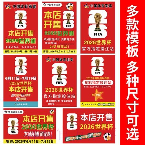 2026世界杯投注安卓 2026世界杯投注安卓