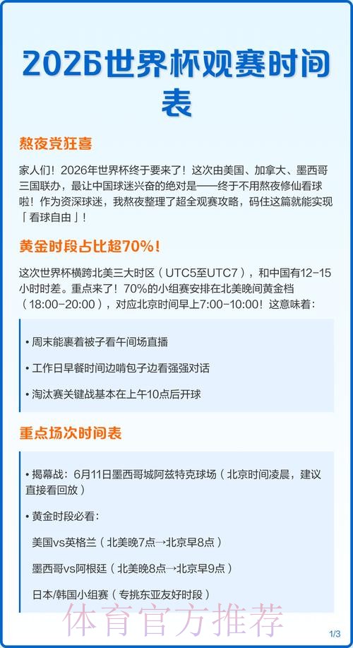 2026世界杯预测安卓入口地址