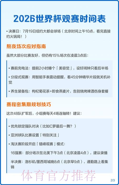 2026世界杯预测安卓入口地址