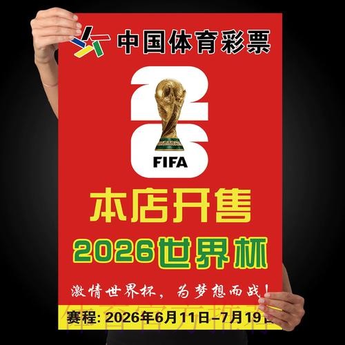 世界杯下注哪个好 世界杯下注哪个好
