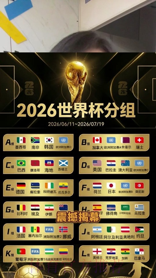 2026世界杯竞猜在线官方